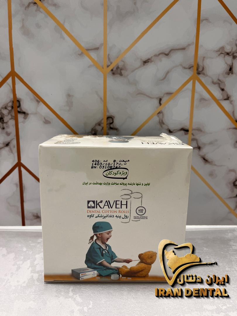رول پنبه اطفال کاوه